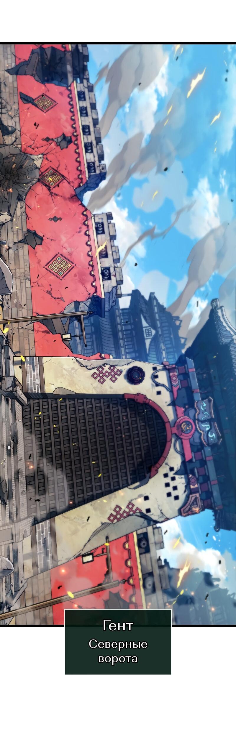 Манга Свет Арада: Первый клинок - Глава 56 Страница 21