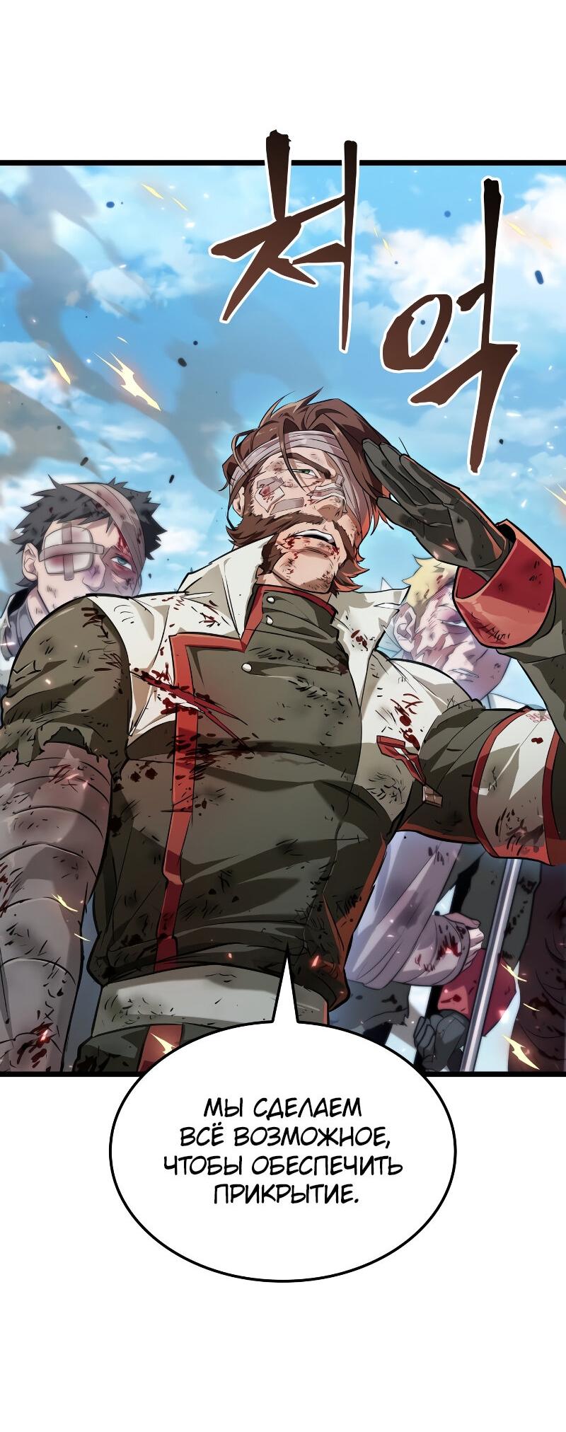 Манга Свет Арада: Первый клинок - Глава 56 Страница 24