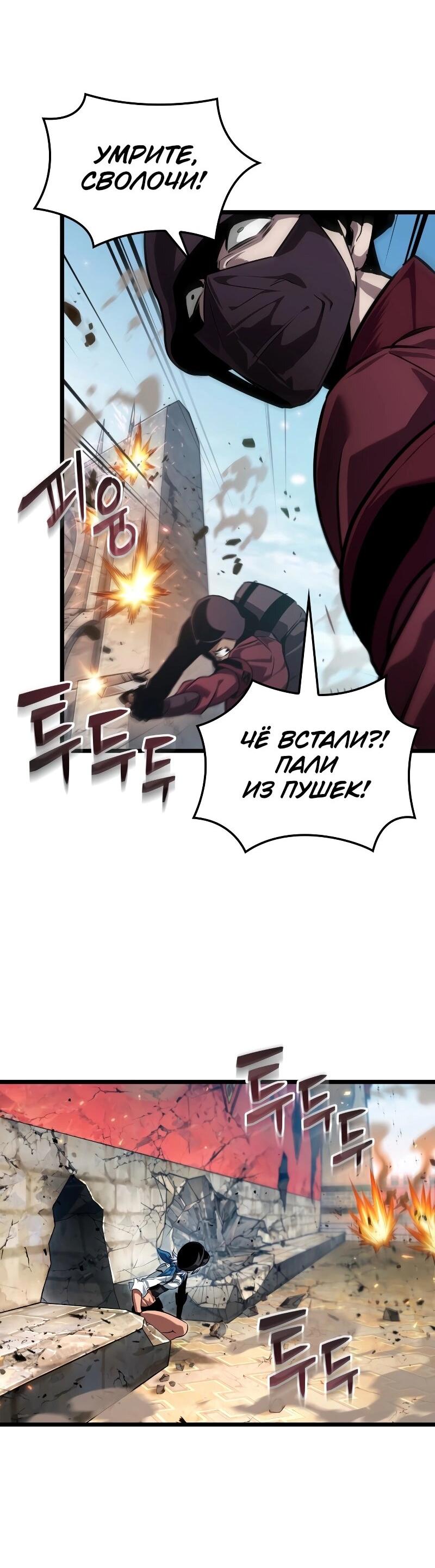 Манга Свет Арада: Первый клинок - Глава 56 Страница 48