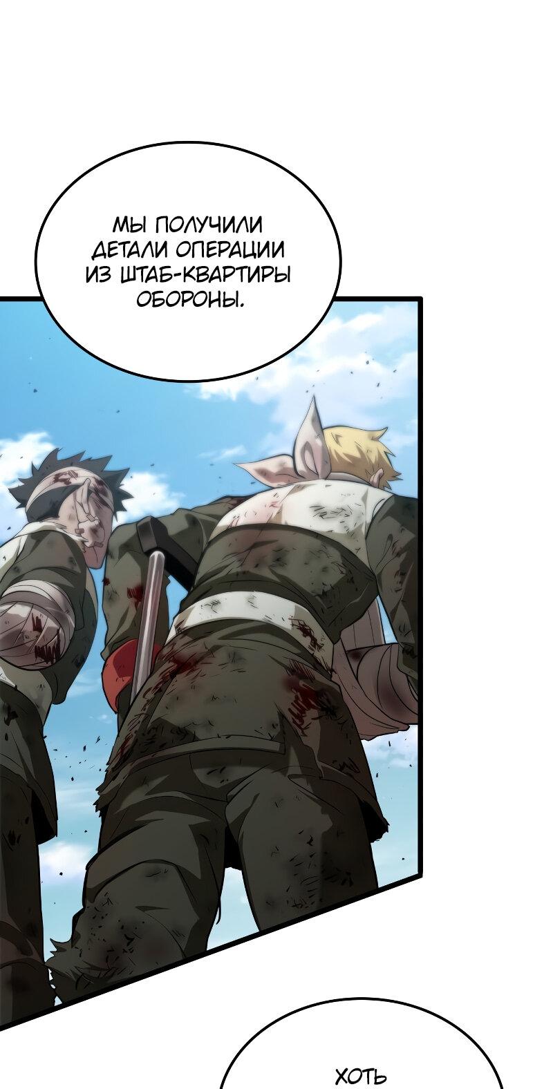 Манга Свет Арада: Первый клинок - Глава 56 Страница 22