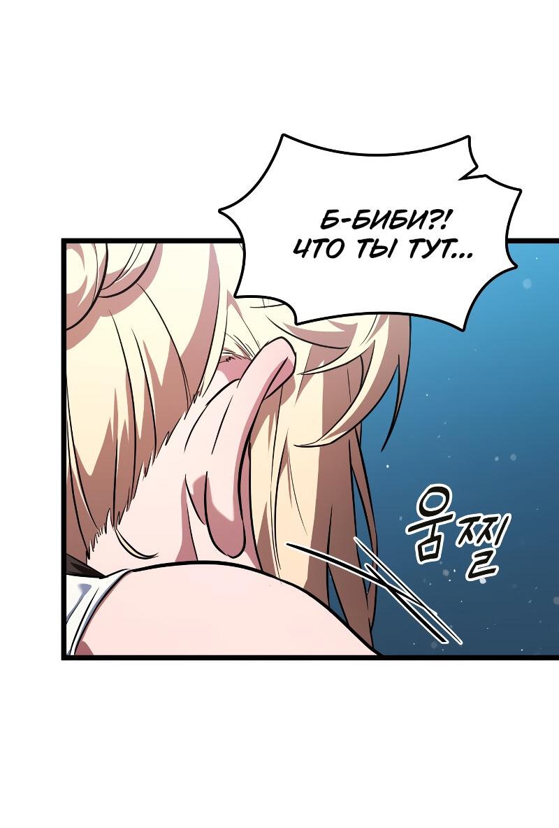 Манга Свет Арада: Первый клинок - Глава 56 Страница 5