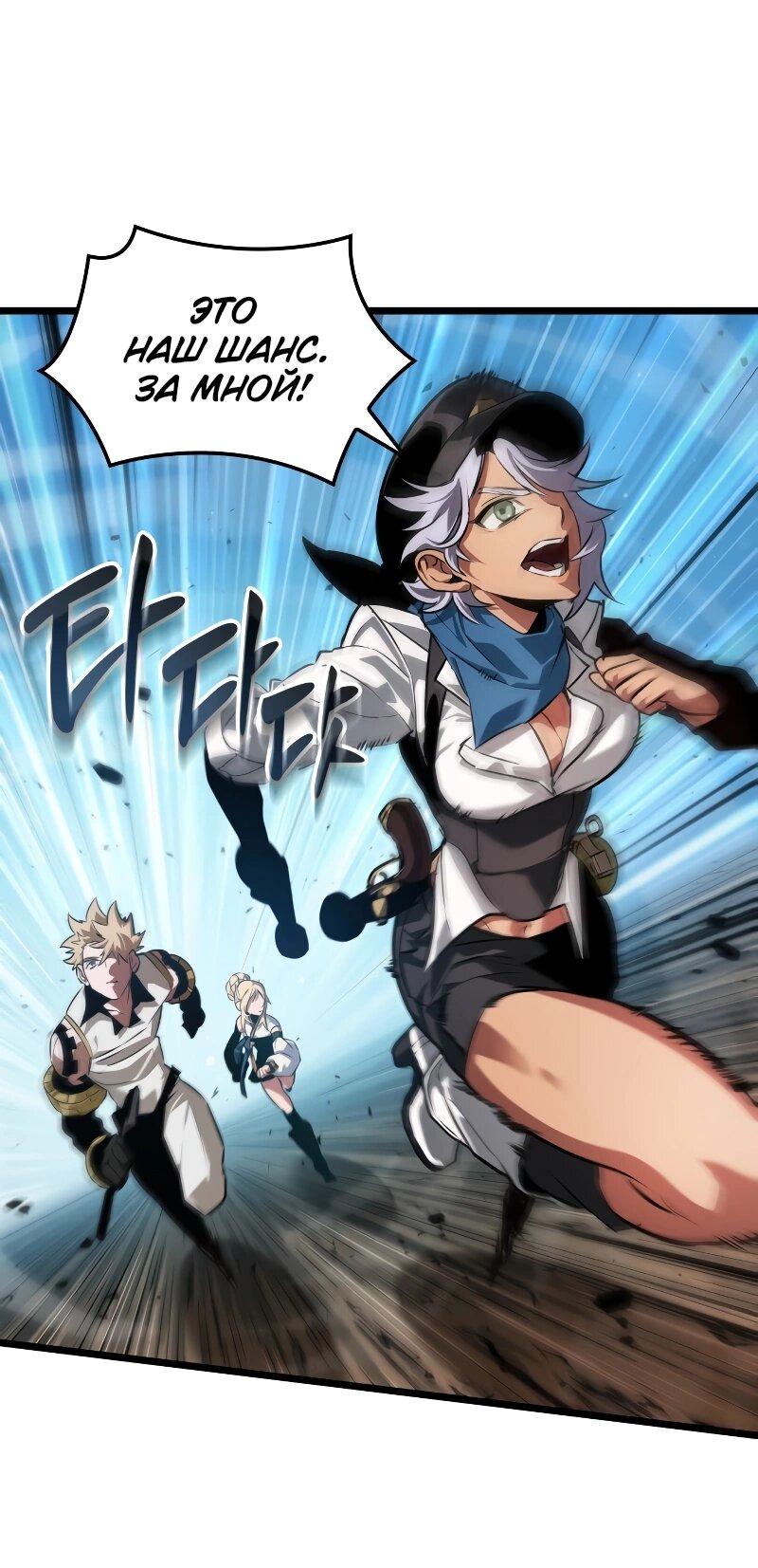 Манга Свет Арада: Первый клинок - Глава 56 Страница 49