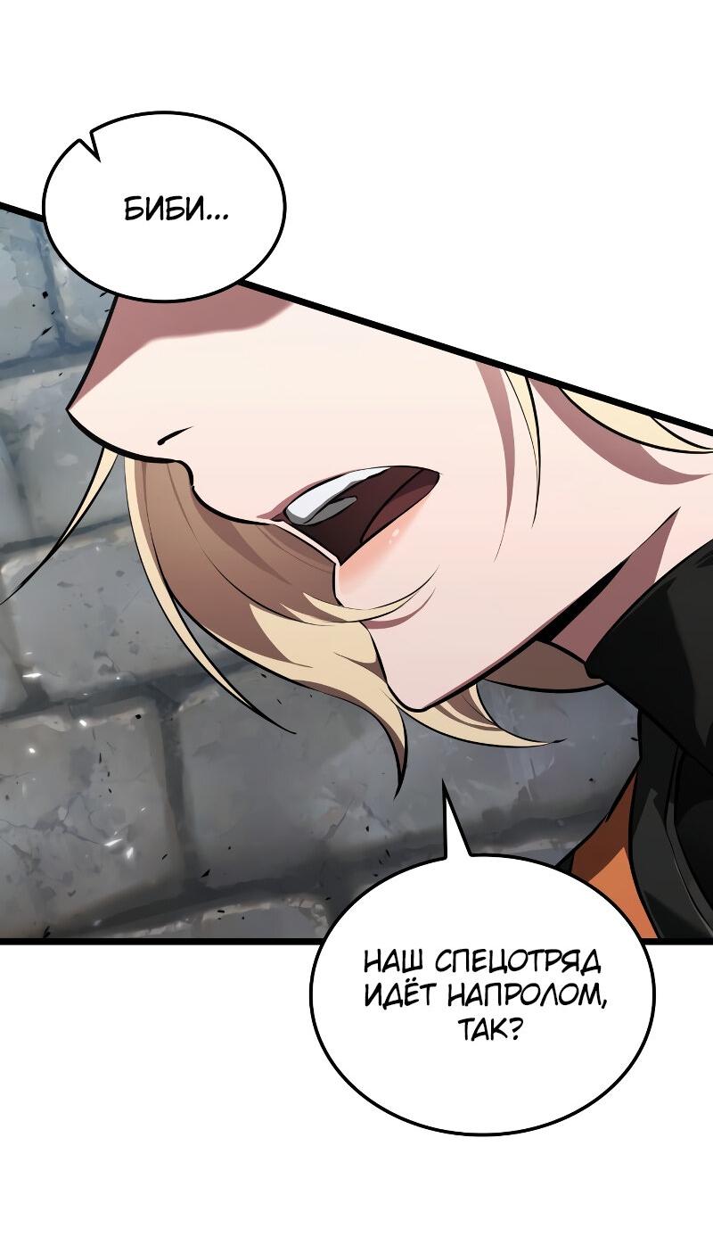 Манга Свет Арада: Первый клинок - Глава 56 Страница 32