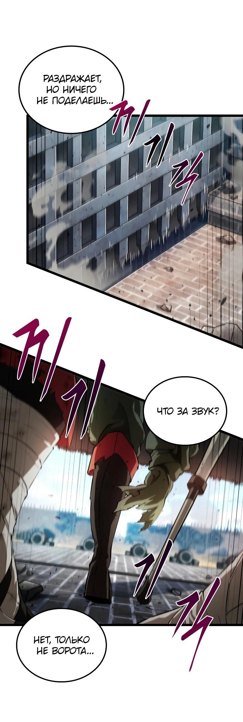 Манга Свет Арада: Первый клинок - Глава 56 Страница 42