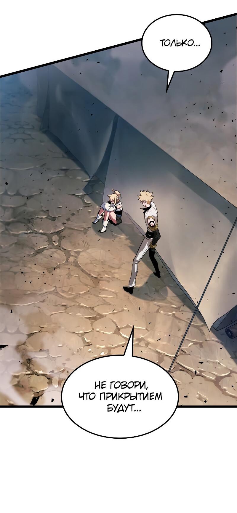 Манга Свет Арада: Первый клинок - Глава 56 Страница 19