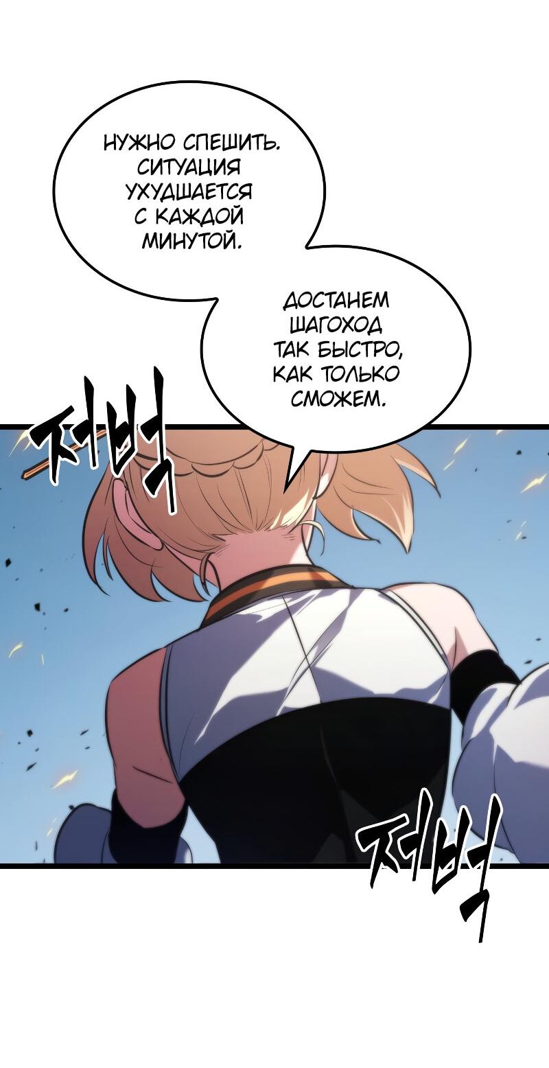 Манга Свет Арада: Первый клинок - Глава 56 Страница 33