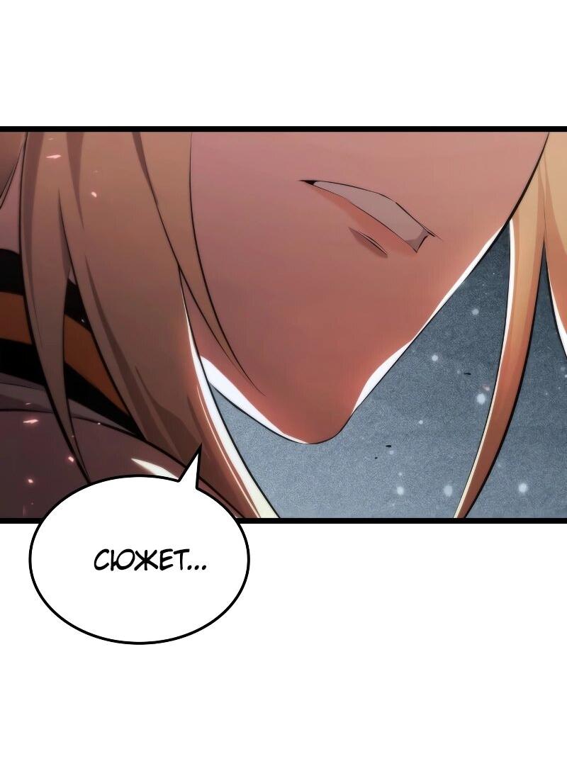 Манга Свет Арада: Первый клинок - Глава 56 Страница 68