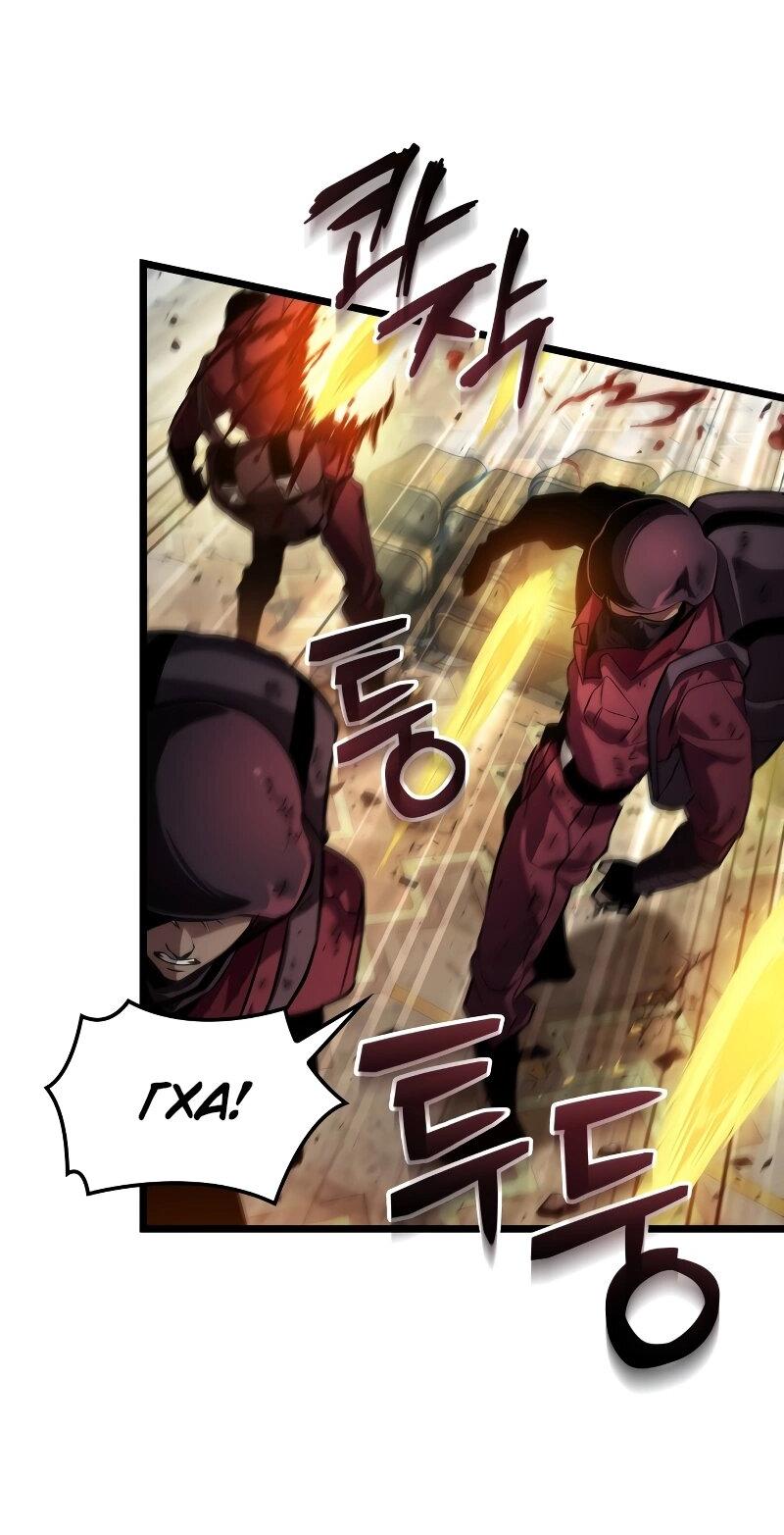 Манга Свет Арада: Первый клинок - Глава 56 Страница 46