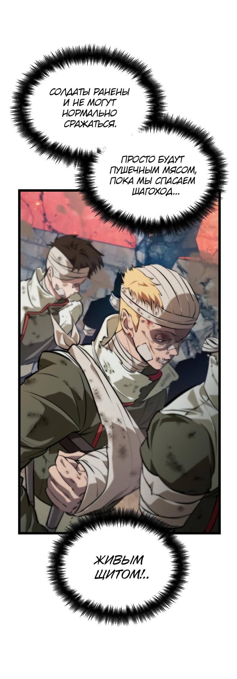 Манга Свет Арада: Первый клинок - Глава 56 Страница 27