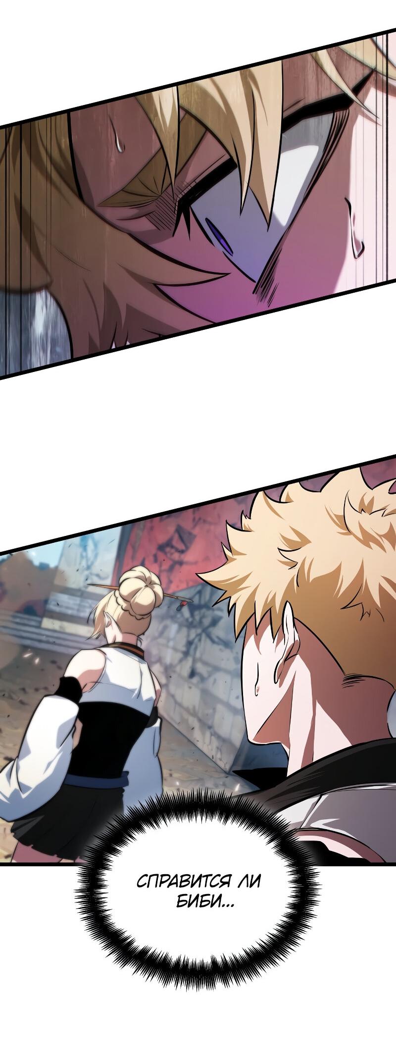 Манга Свет Арада: Первый клинок - Глава 56 Страница 30