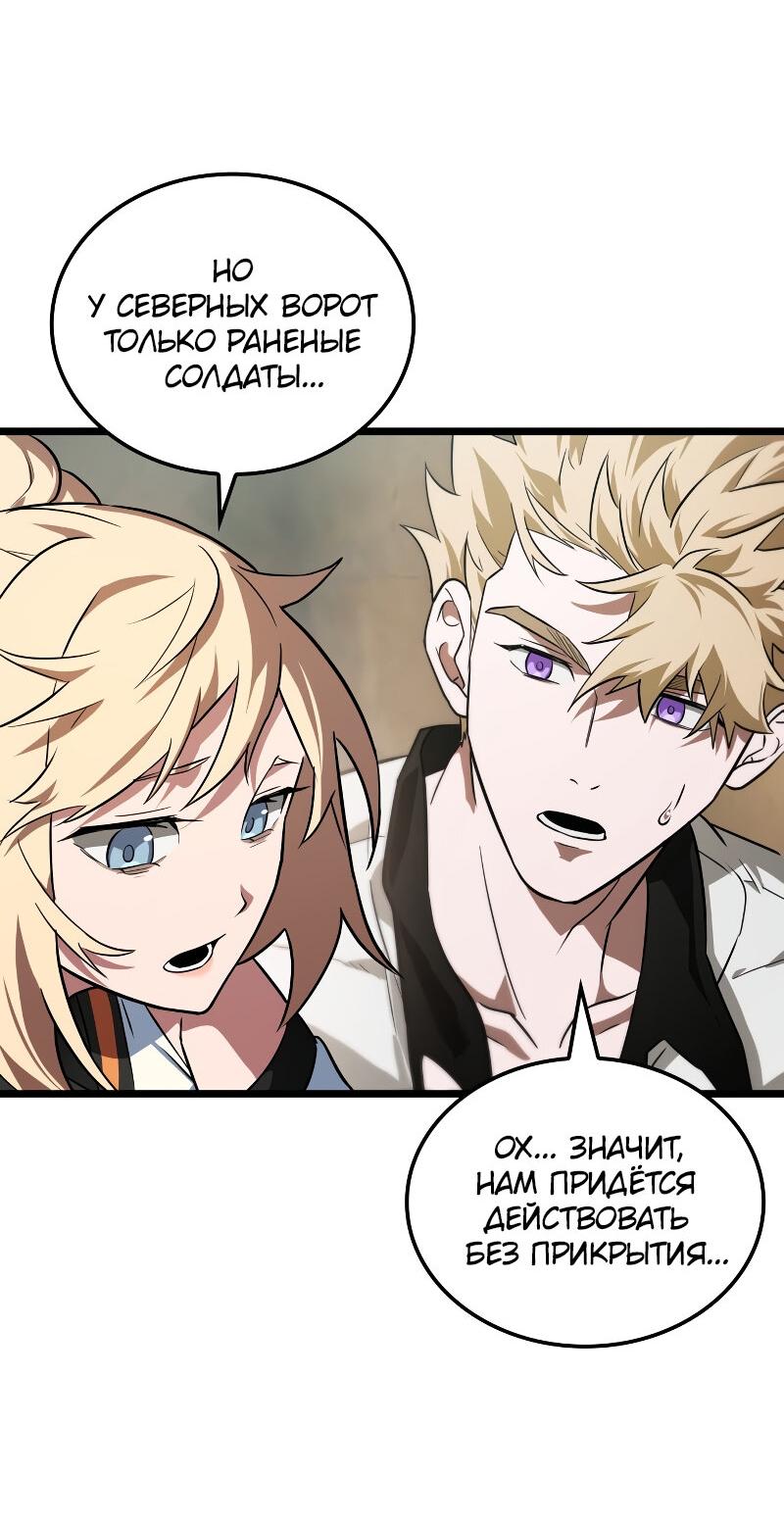 Манга Свет Арада: Первый клинок - Глава 56 Страница 17