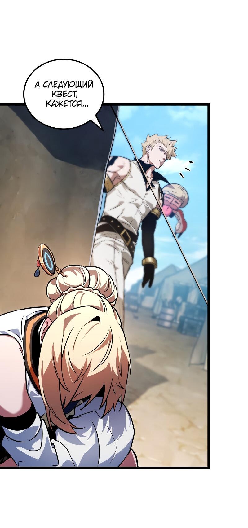 Манга Свет Арада: Первый клинок - Глава 56 Страница 4