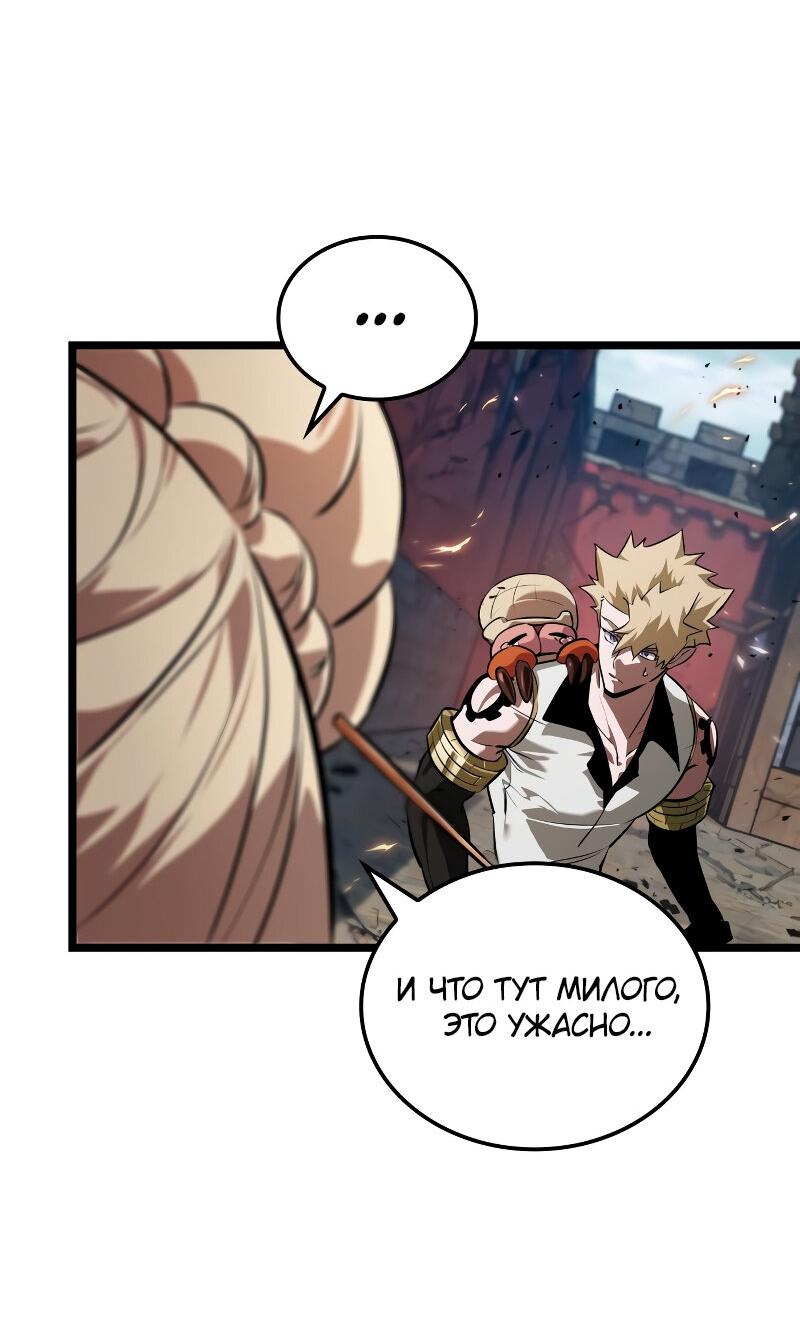 Манга Свет Арада: Первый клинок - Глава 56 Страница 35