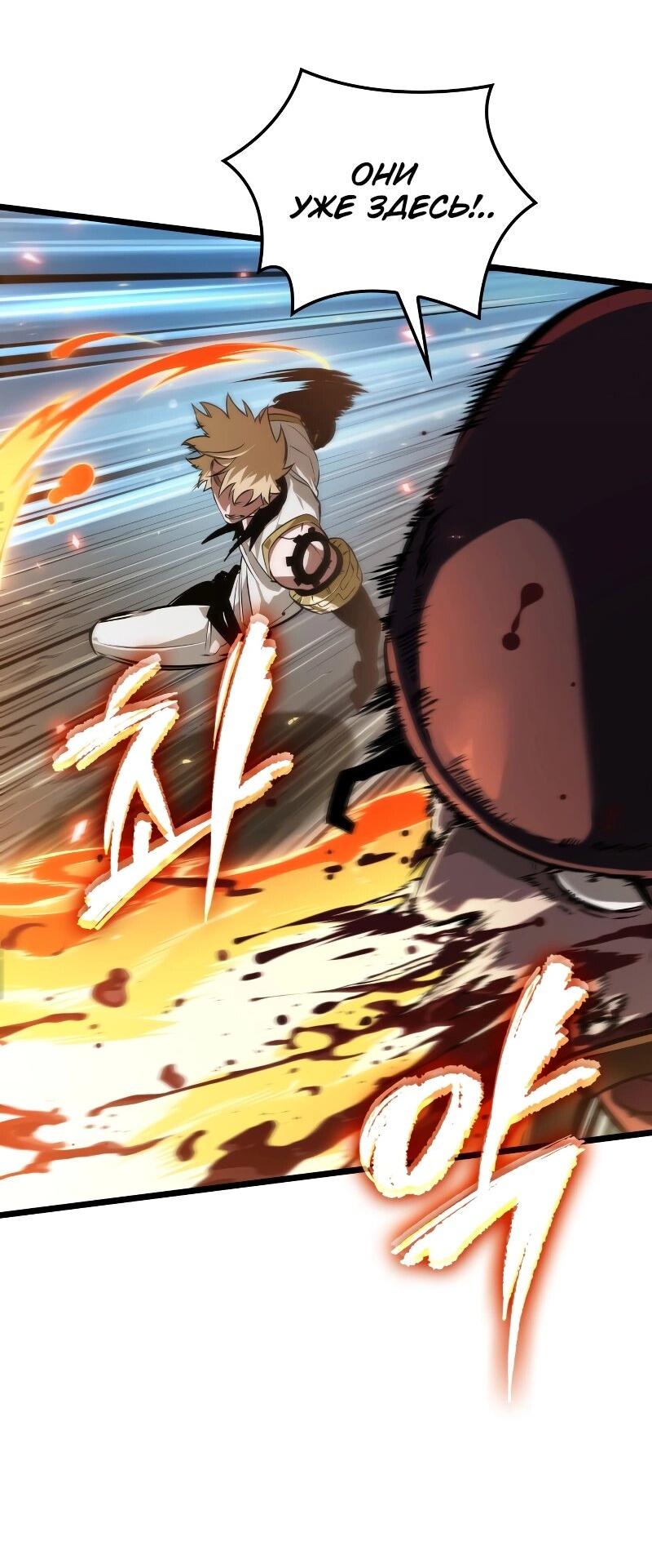 Манга Свет Арада: Первый клинок - Глава 56 Страница 51