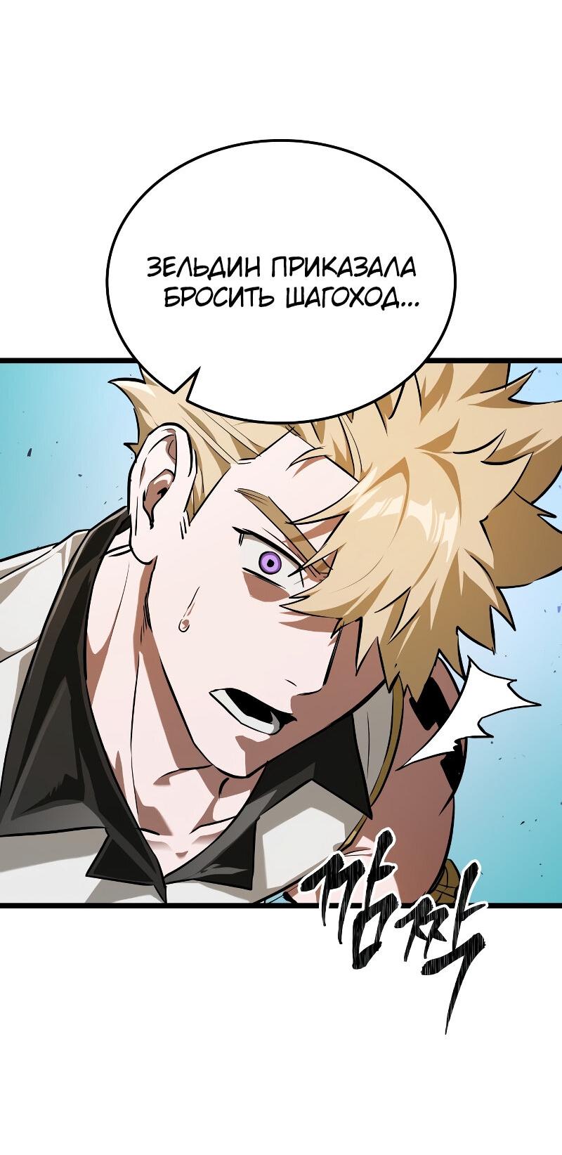 Манга Свет Арада: Первый клинок - Глава 56 Страница 10