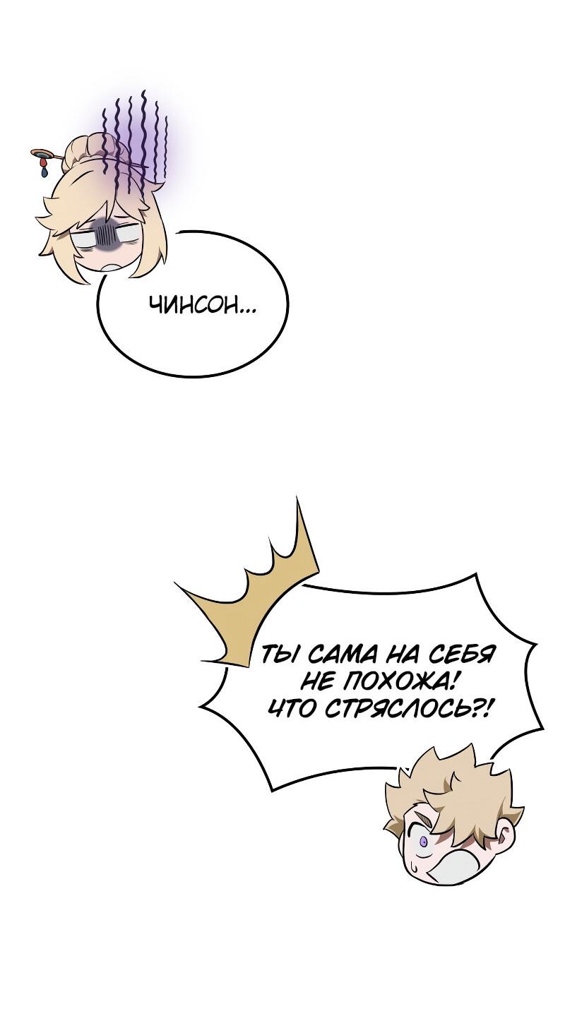 Манга Свет Арада: Первый клинок - Глава 56 Страница 7