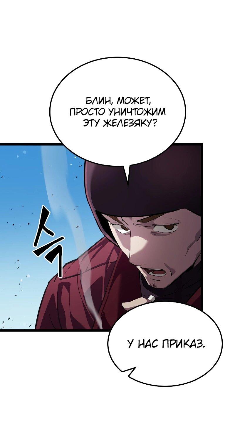 Манга Свет Арада: Первый клинок - Глава 56 Страница 41