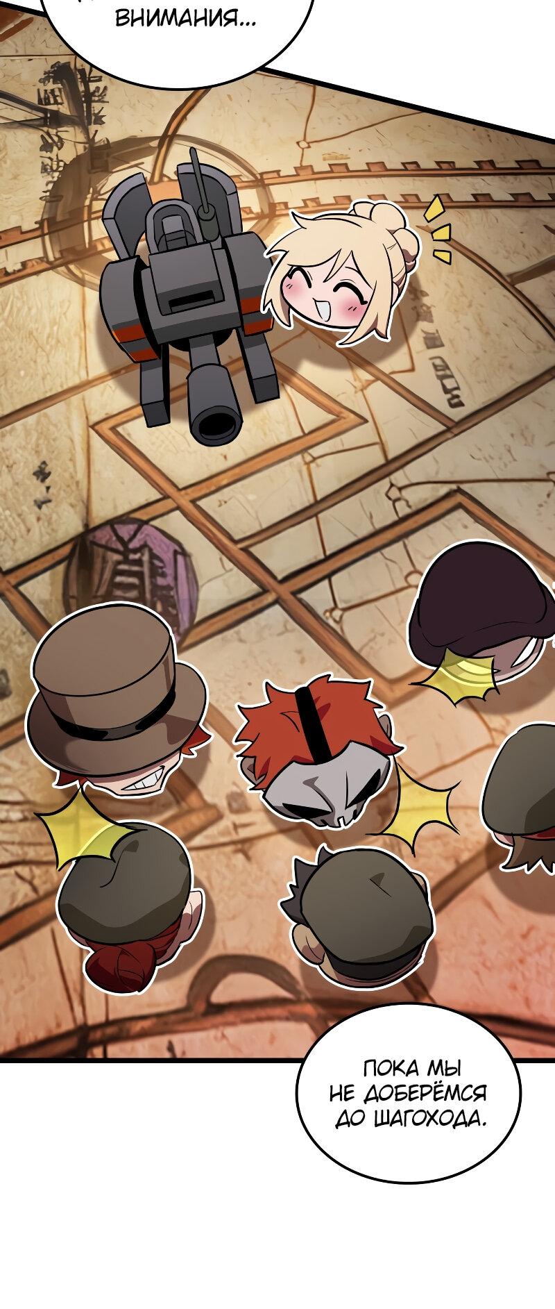 Манга Свет Арада: Первый клинок - Глава 56 Страница 16