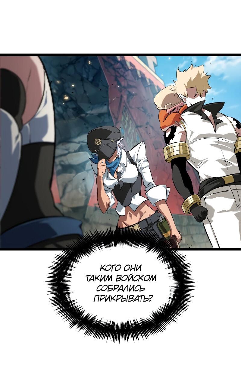 Манга Свет Арада: Первый клинок - Глава 56 Страница 26