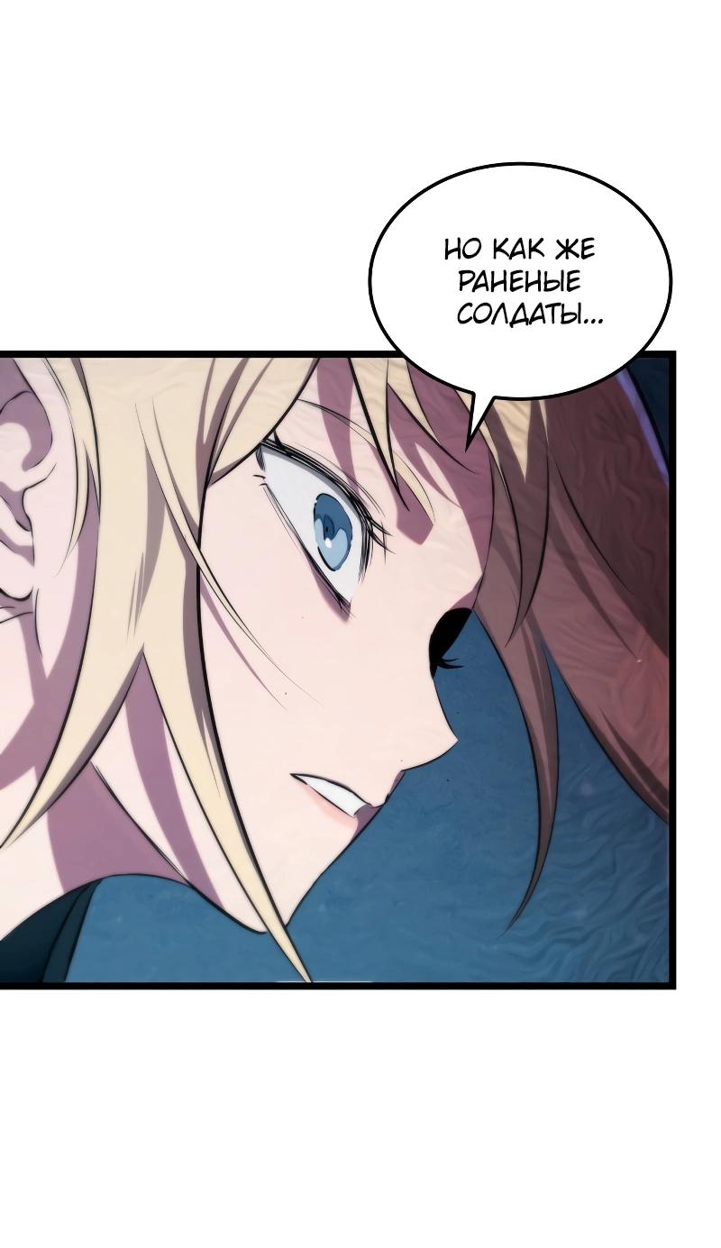 Манга Свет Арада: Первый клинок - Глава 56 Страница 66