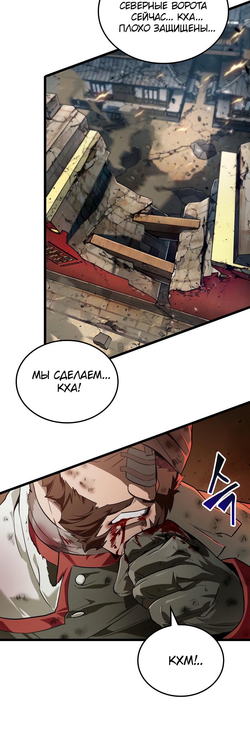 Манга Свет Арада: Первый клинок - Глава 56 Страница 23