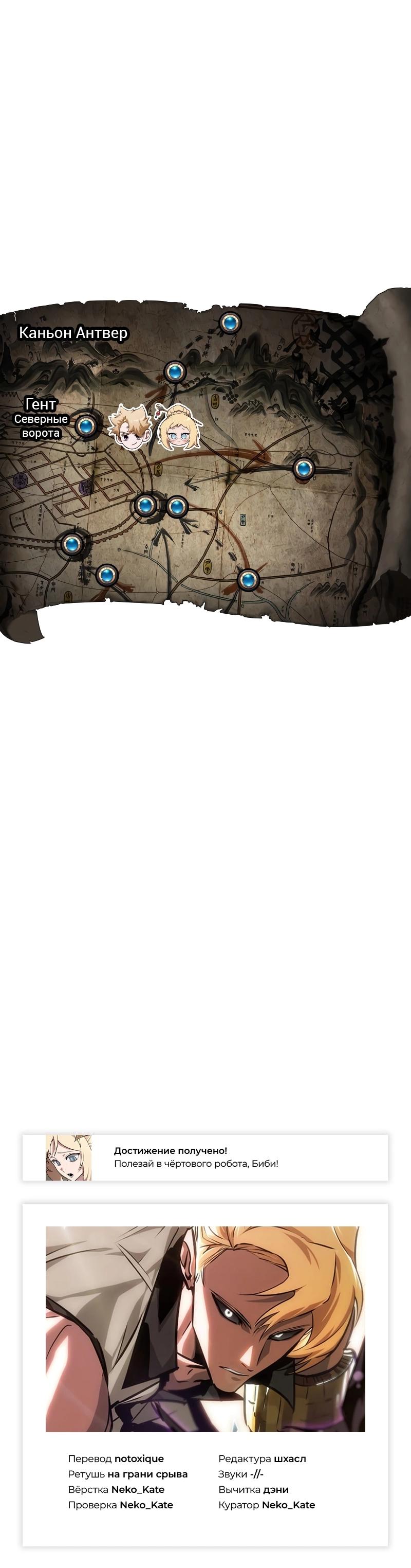 Манга Свет Арада: Первый клинок - Глава 56 Страница 80