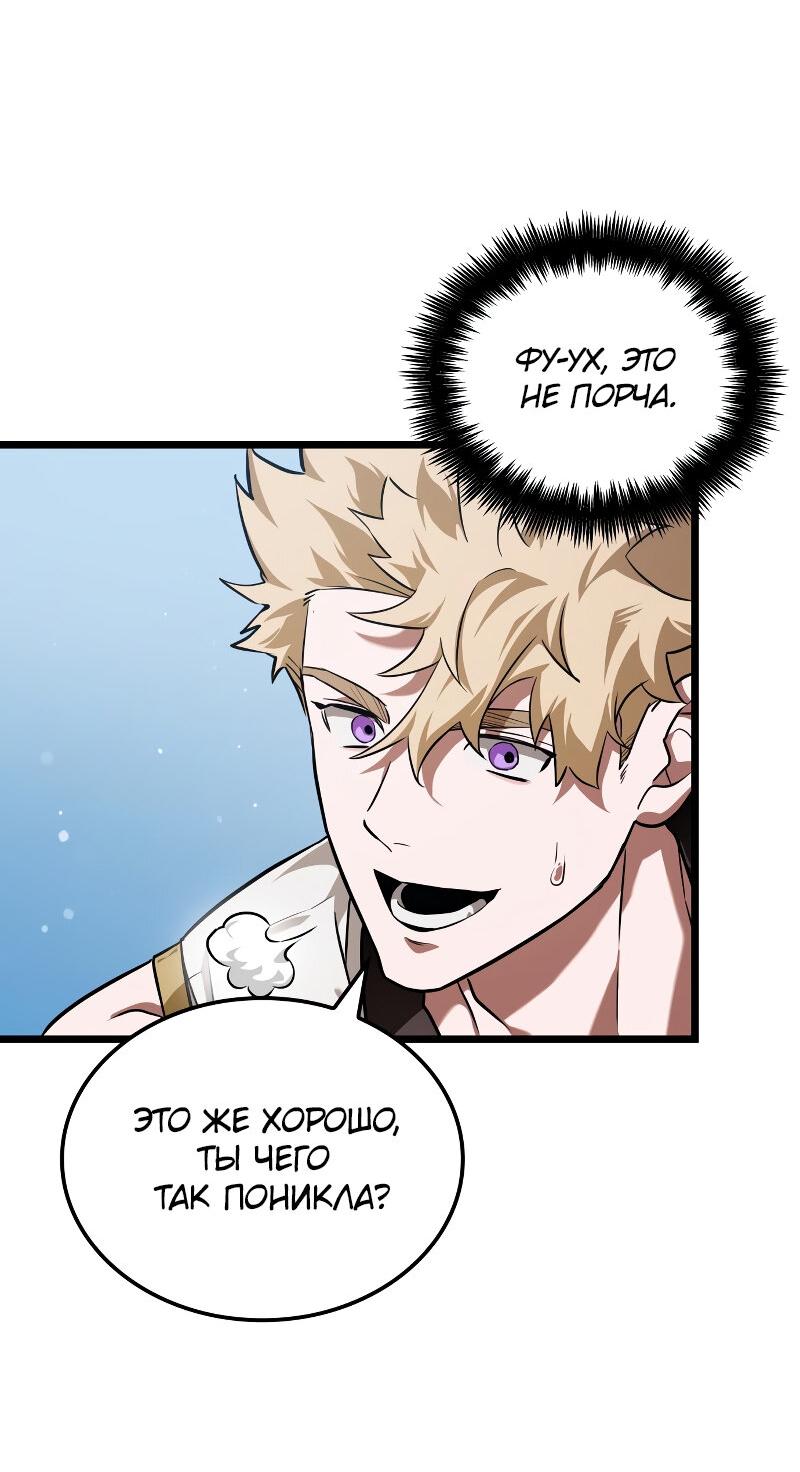 Манга Свет Арада: Первый клинок - Глава 56 Страница 13