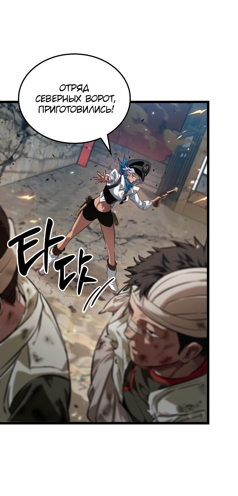 Манга Свет Арада: Первый клинок - Глава 56 Страница 34