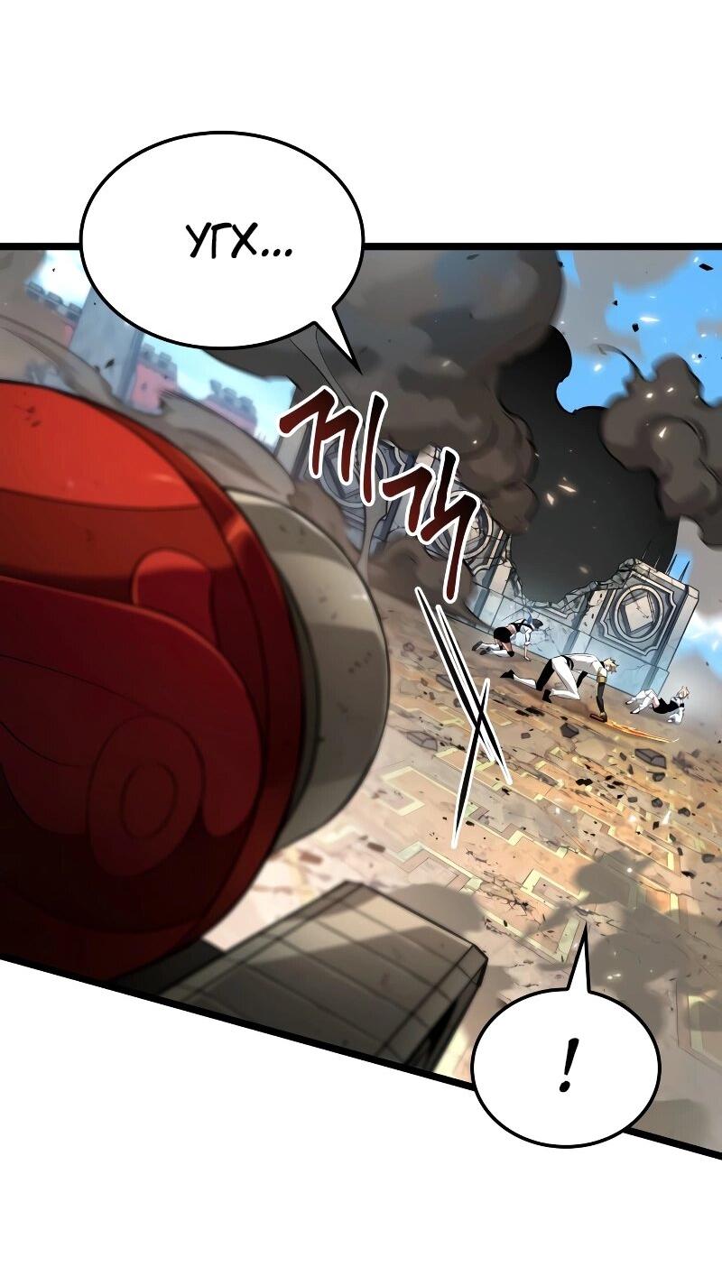 Манга Свет Арада: Первый клинок - Глава 56 Страница 71