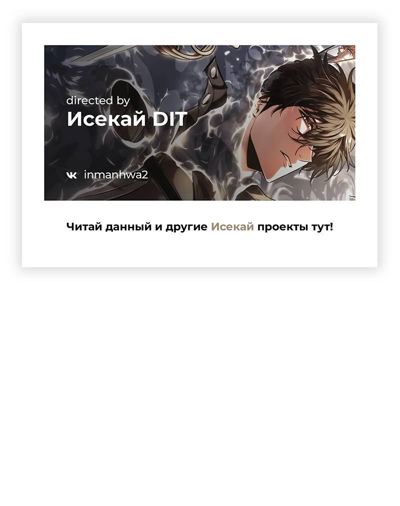 Манга Свет Арада: Первый клинок - Глава 58 Страница 1