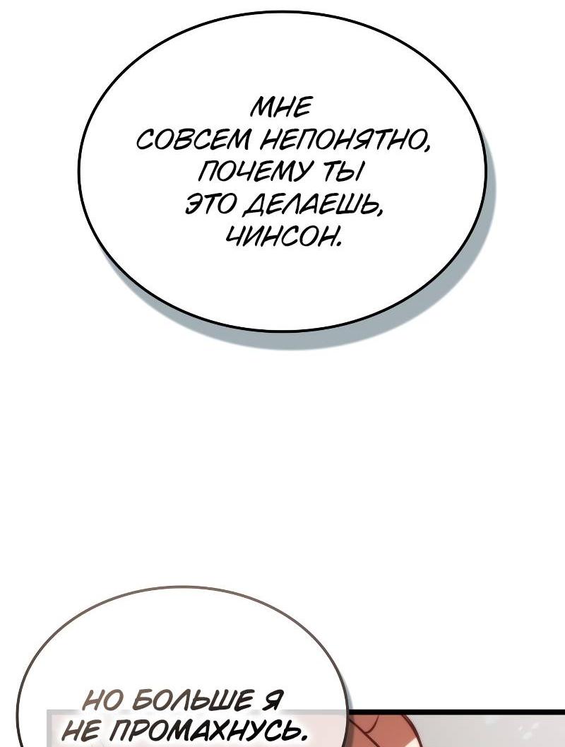 Манга Свет Арада: Первый клинок - Глава 58 Страница 2