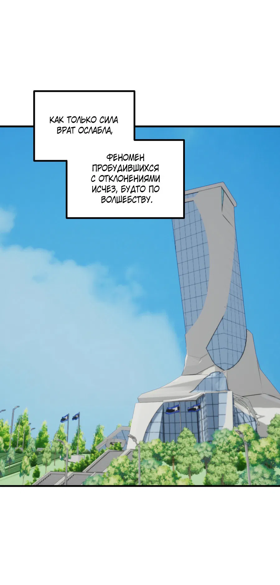 Манга Трёхногий герой - Глава 8 Страница 33