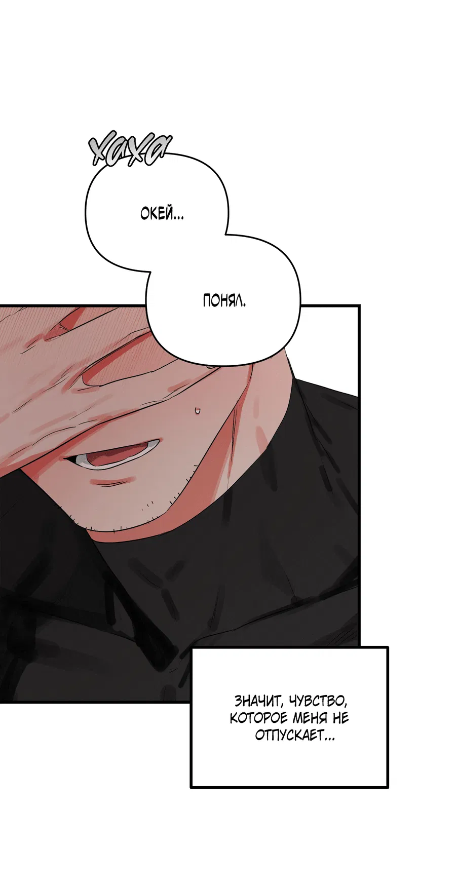 Манга Трёхногий герой - Глава 8 Страница 58