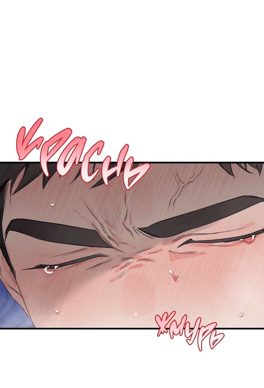 Манга Трёхногий герой - Глава 8 Страница 4