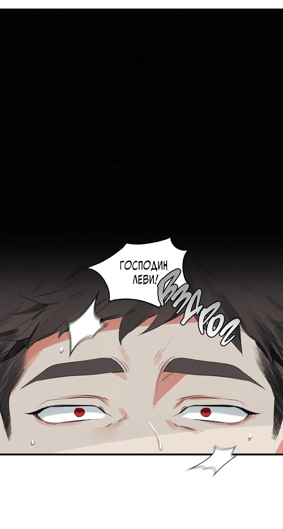 Манга Трёхногий герой - Глава 8 Страница 40