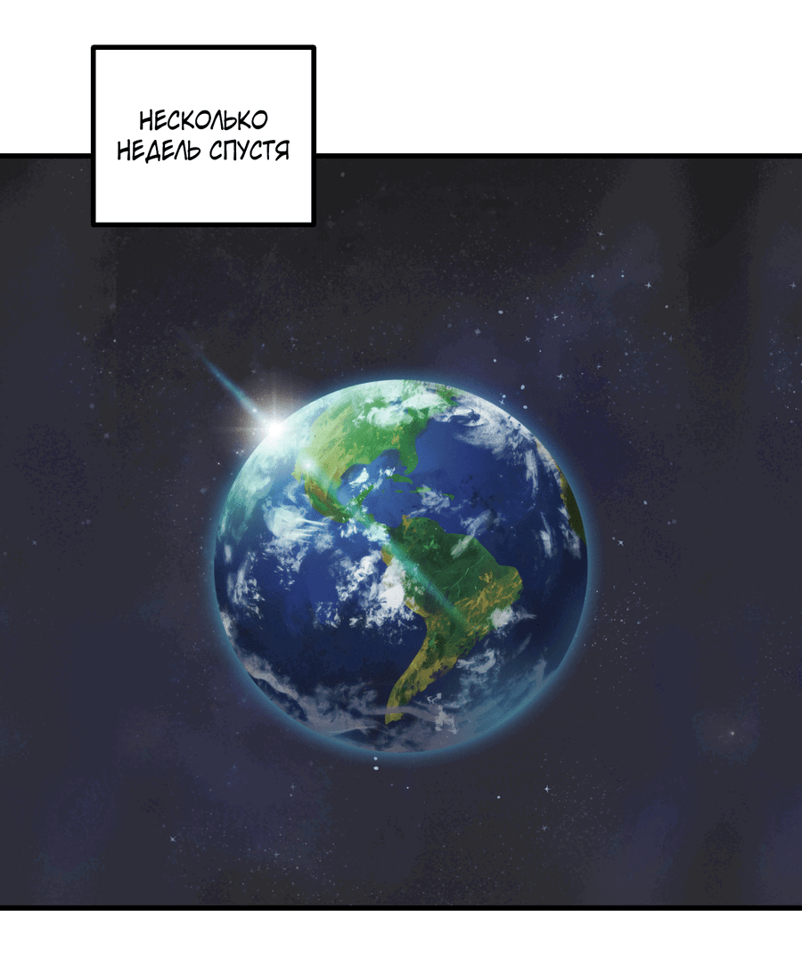 Манга Трёхногий герой - Глава 8 Страница 31