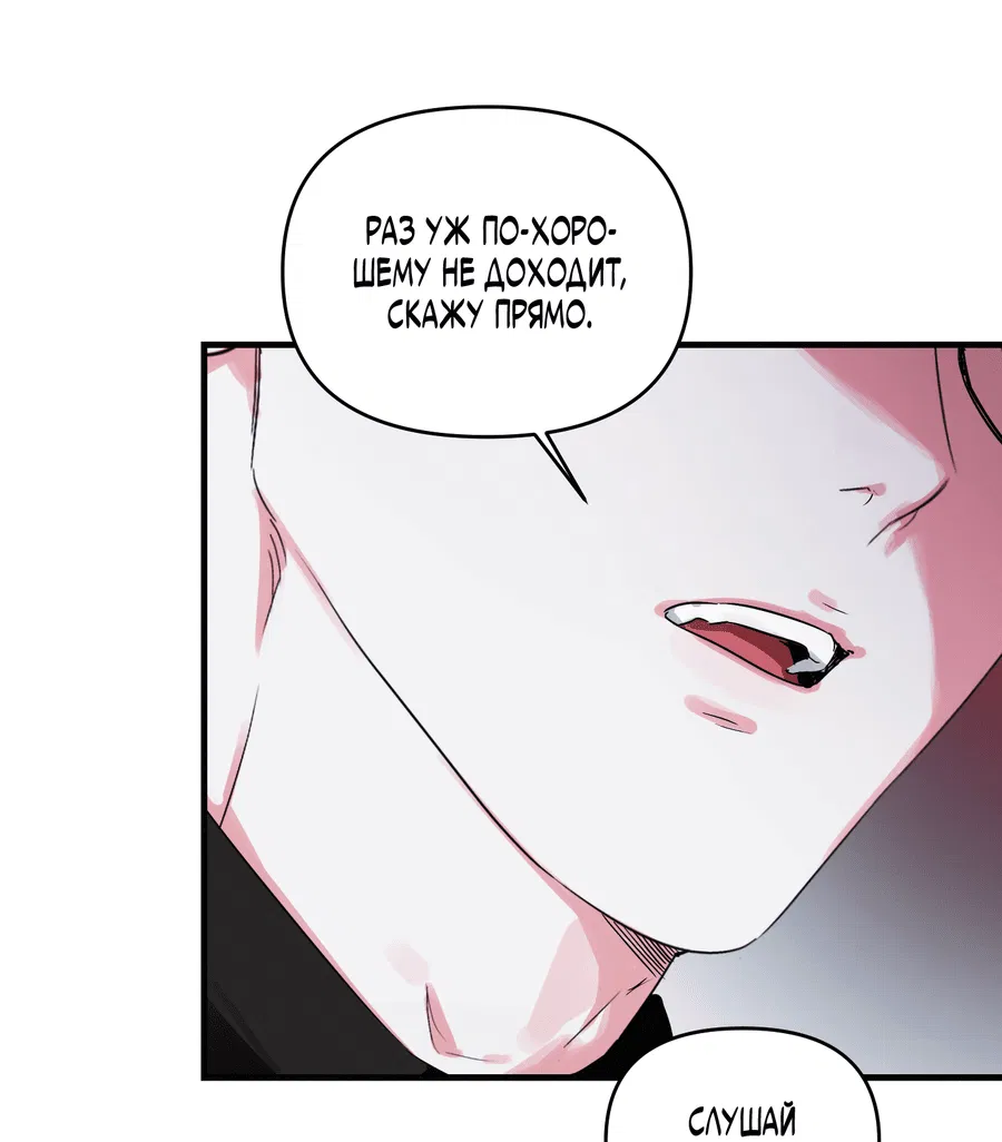 Манга Трёхногий герой - Глава 1 Страница 14