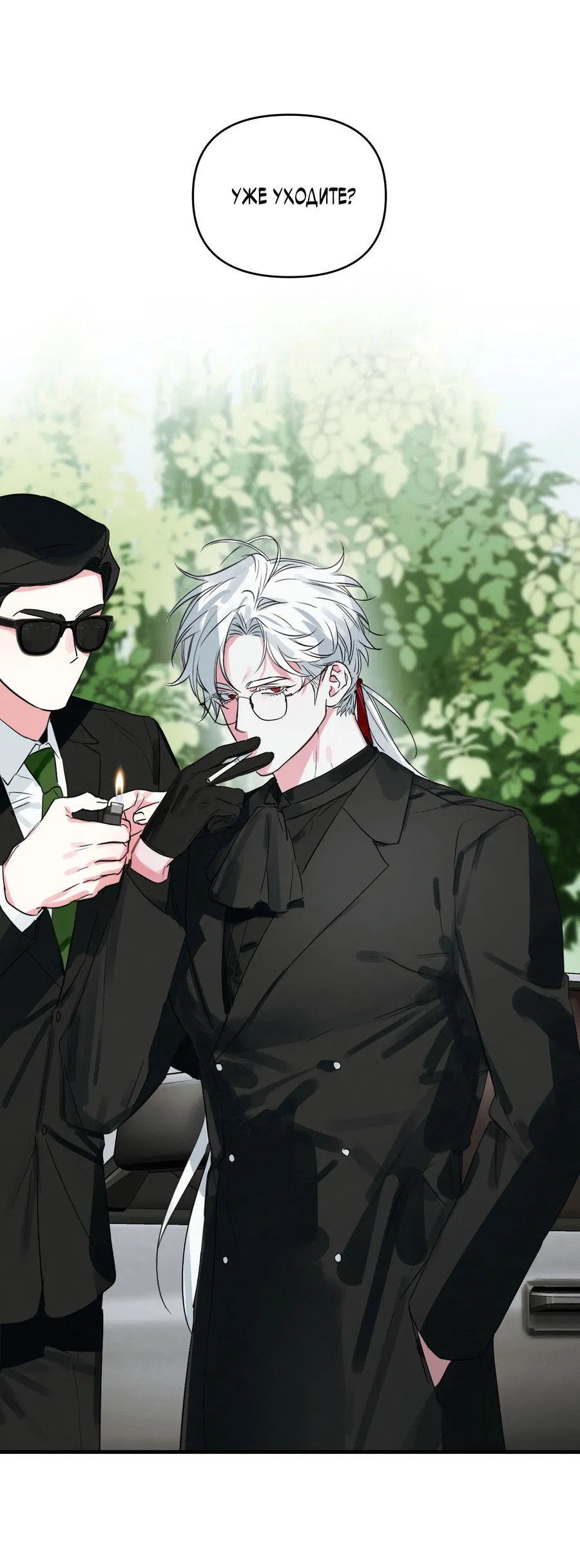 Манга Трёхногий герой - Глава 1 Страница 2