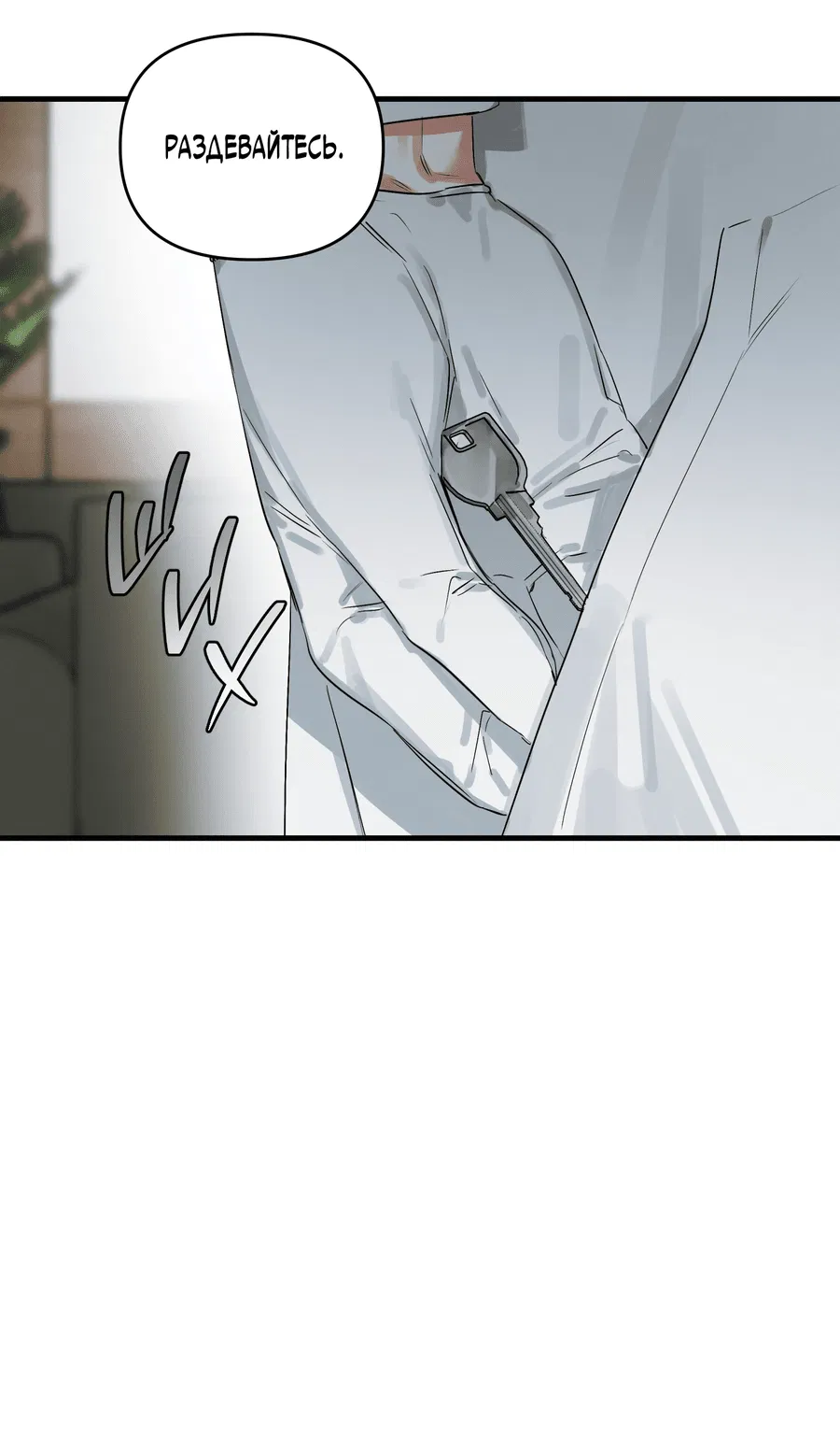 Манга Трёхногий герой - Глава 1 Страница 35