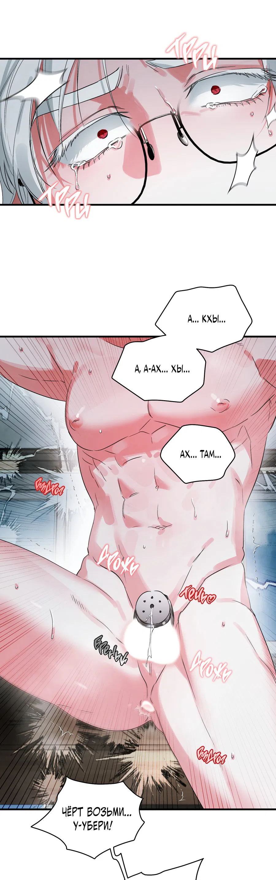 Манга Трёхногий герой - Глава 1 Страница 50