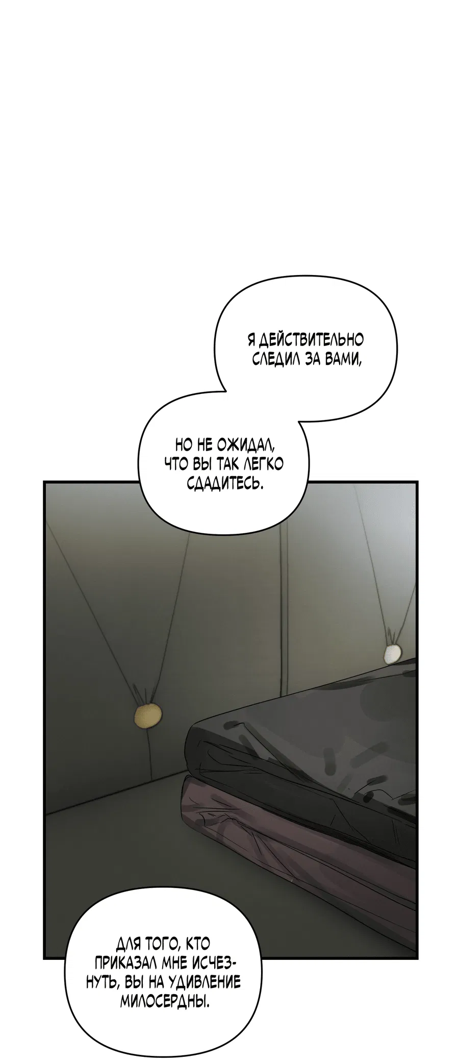 Манга Трёхногий герой - Глава 1 Страница 36