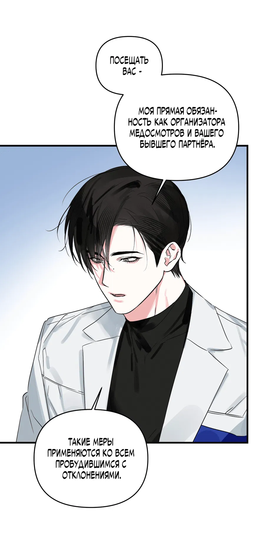 Манга Трёхногий герой - Глава 1 Страница 23