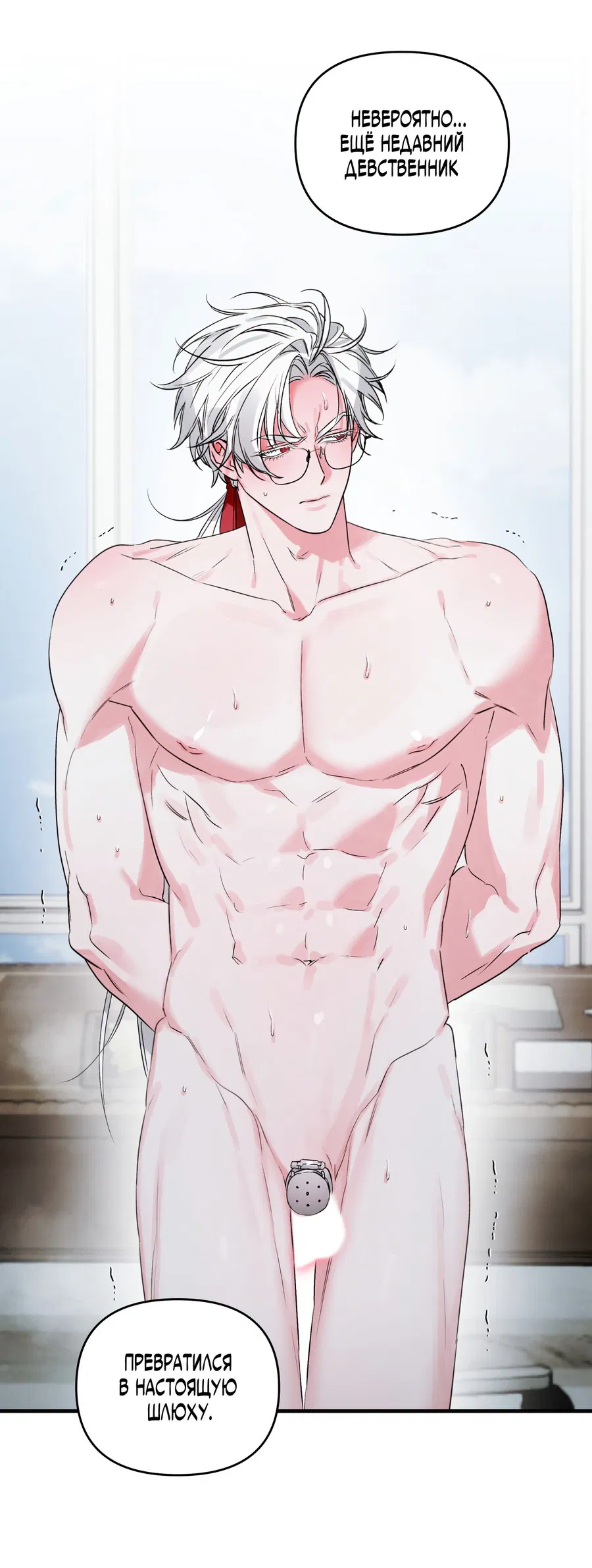 Манга Трёхногий герой - Глава 1 Страница 38