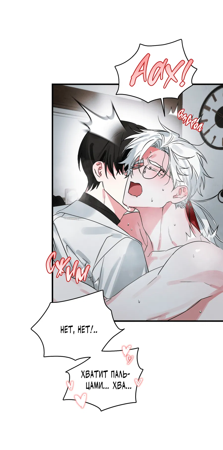 Манга Трёхногий герой - Глава 1 Страница 58