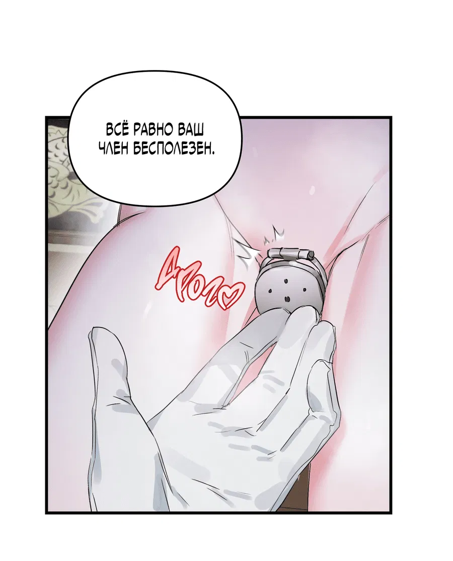 Манга Трёхногий герой - Глава 1 Страница 55