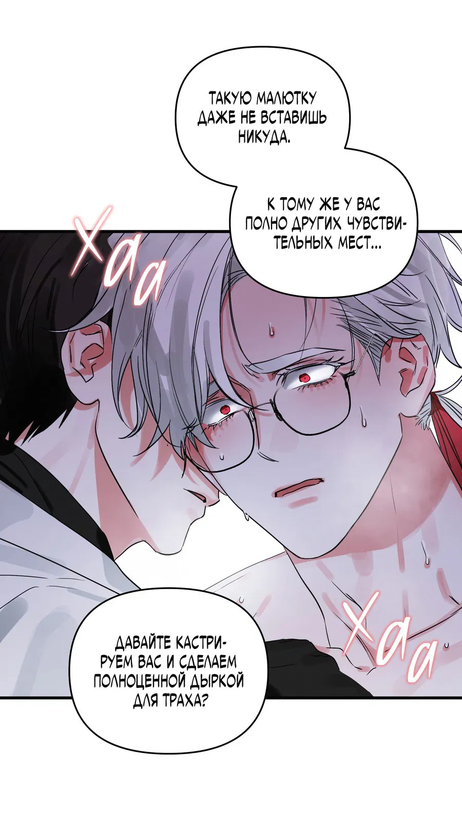 Манга Трёхногий герой - Глава 1 Страница 56