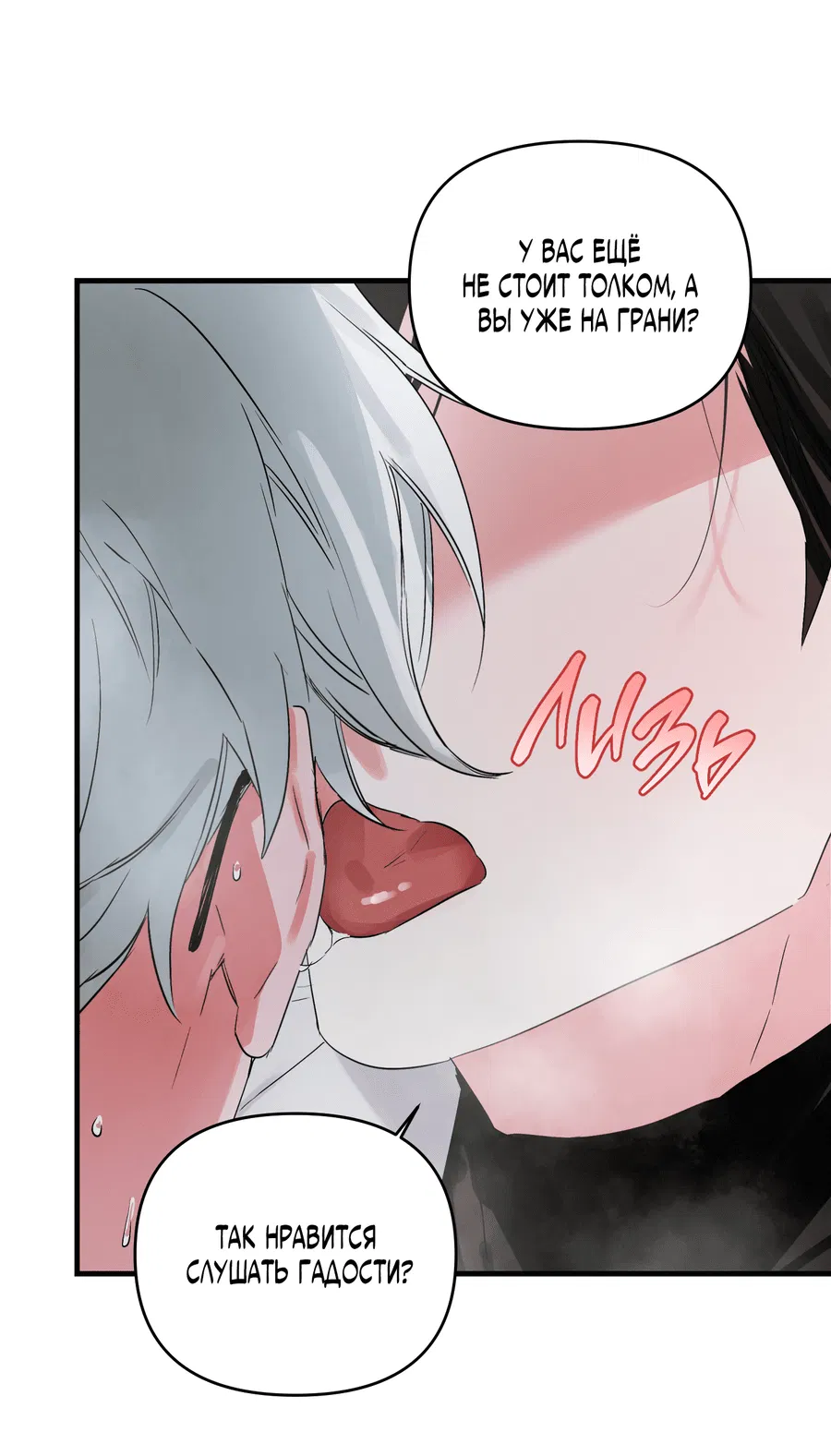 Манга Трёхногий герой - Глава 1 Страница 59