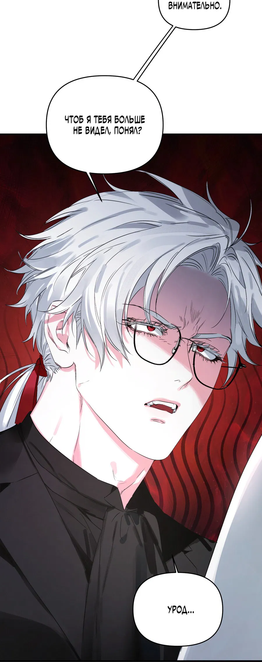 Манга Трёхногий герой - Глава 1 Страница 15