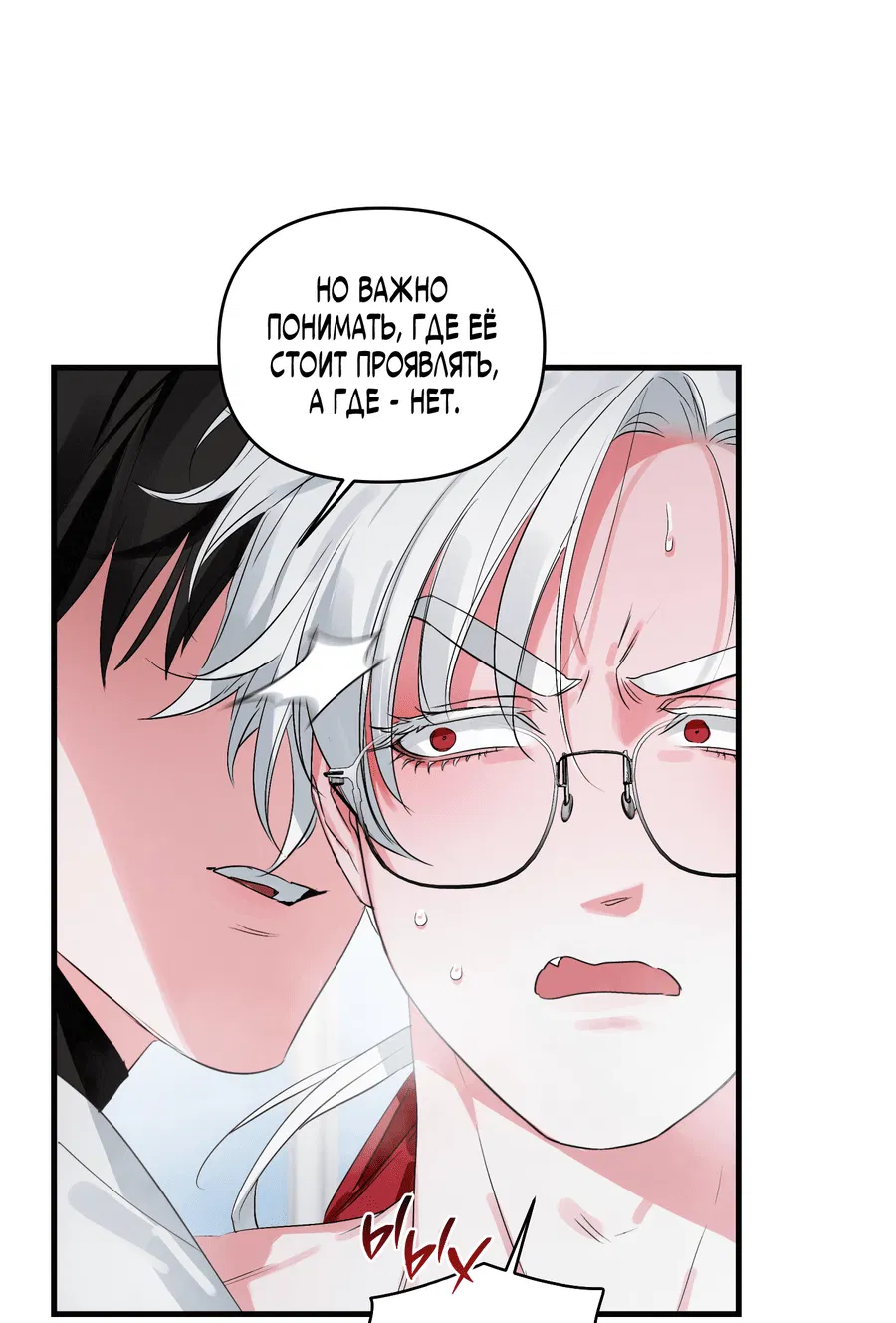 Манга Трёхногий герой - Глава 1 Страница 44