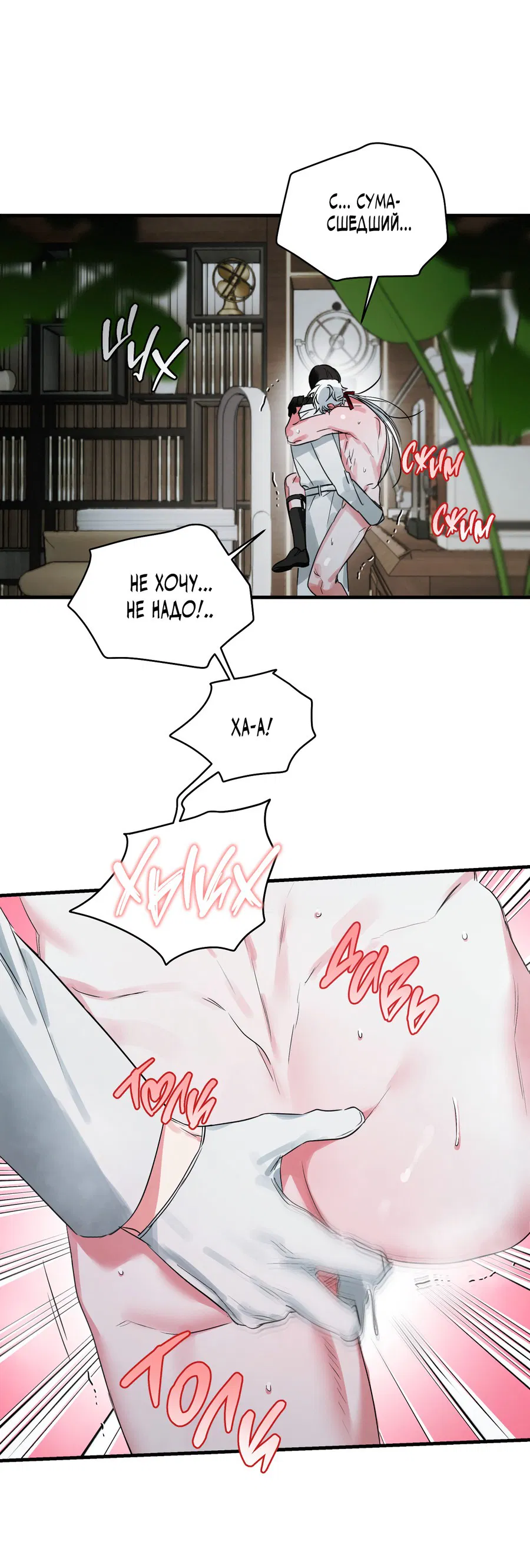 Манга Трёхногий герой - Глава 1 Страница 57